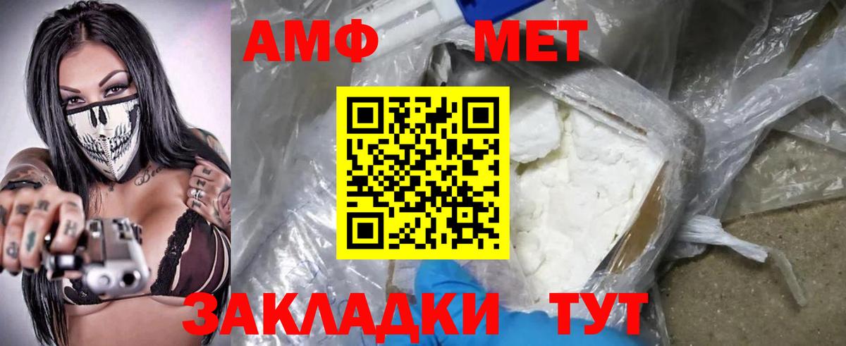 Киреевск  Amphetamine  Вход с VPN  АМФЕТАМИН 98% 