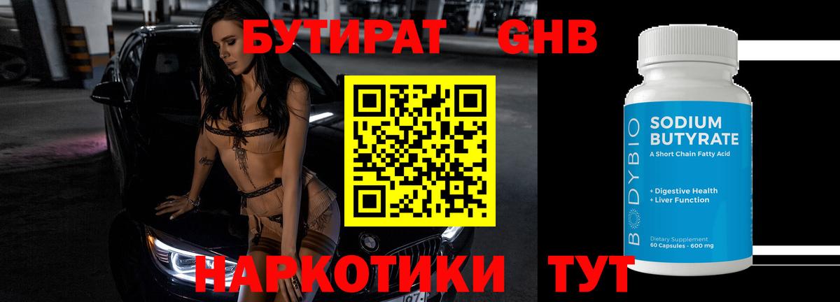 Киреевск  БУТИРАТ Butirat  Вход с VPN 