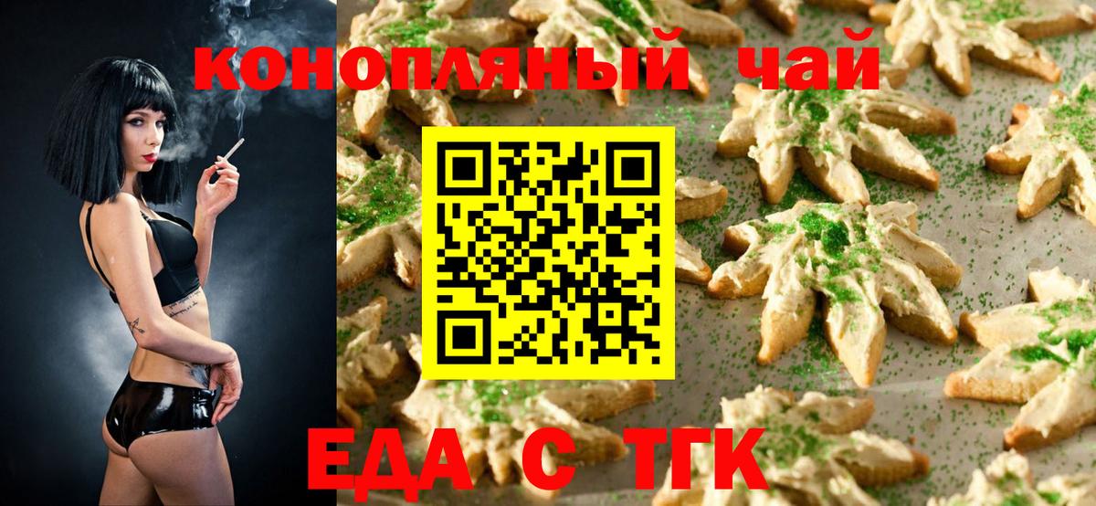 Canna-Cookies марихуана  Вход с VPN  Киреевск 