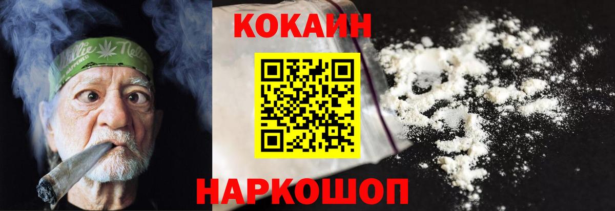 КОКАИН Columbia  Вход с VPN  Cocaine Эквадор  Киреевск 