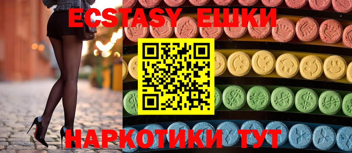 Киреевск  Ecstasy 280мг  Вход с VPN  Экстази  Ecstasy DUBAI 