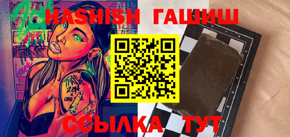 ГАШ гашик  Гашиш индика сатива  Вход с VPN  Гашиш  Киреевск 