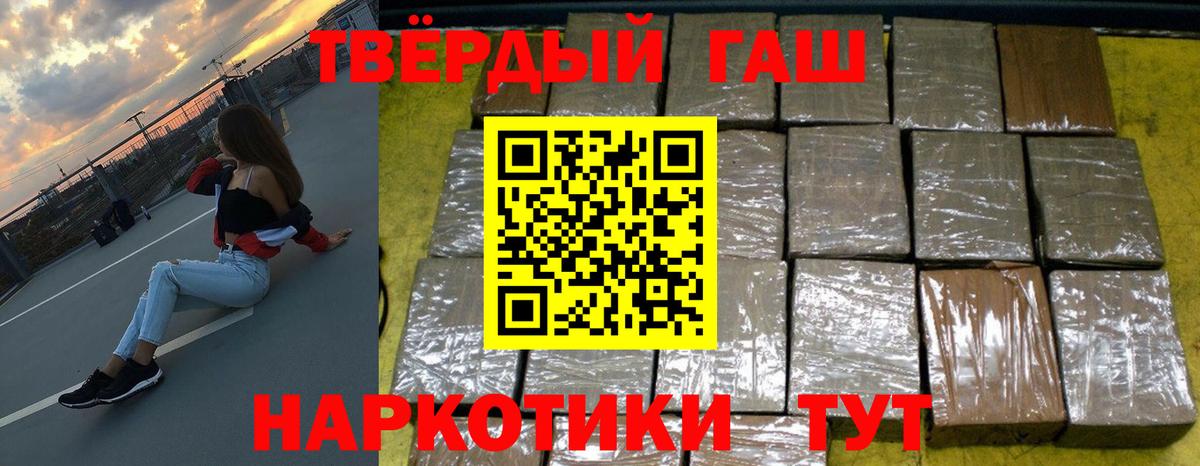 ГАШИШ гашик Киреевск