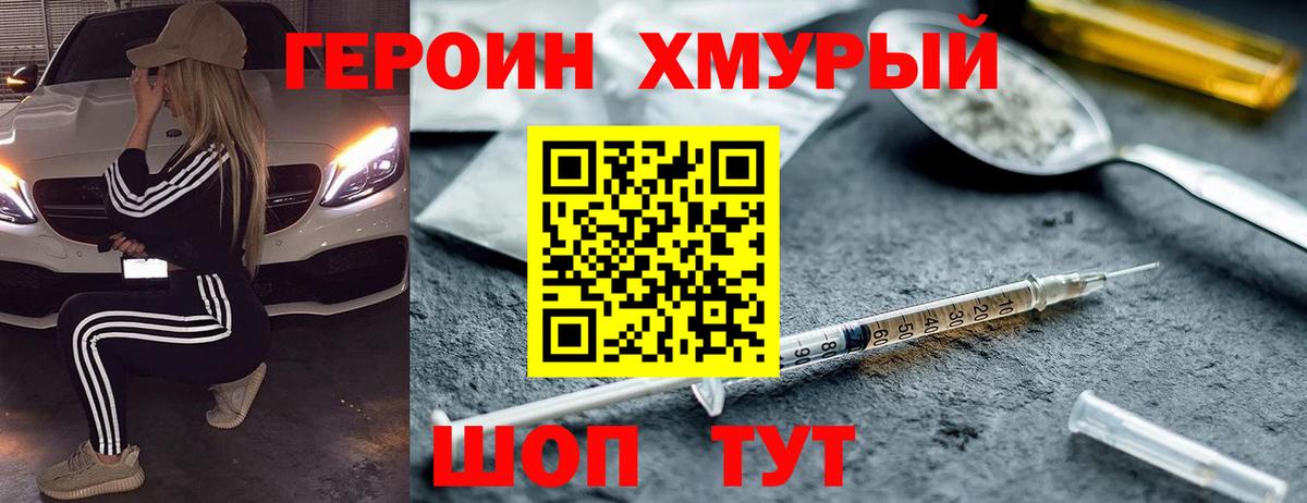 ГЕРОИН VHQ  Вход с VPN  ГЕРОИН  Киреевск 