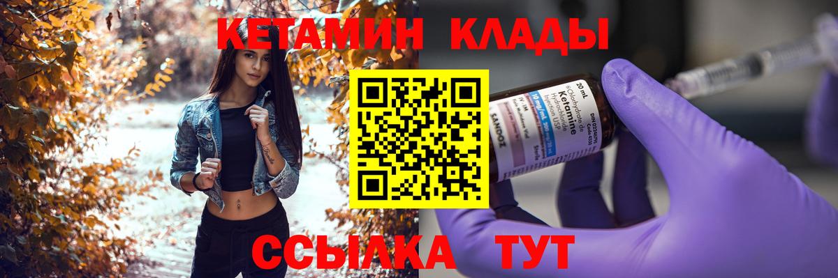 Киреевск  Кетамин VHQ  Вход с VPN  Кетамин VHQ 
