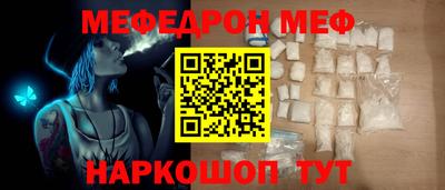 мефедрон VHQ Обнинск
