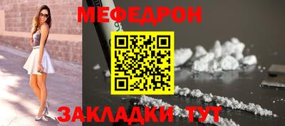 мефедрон VHQ Обнинск