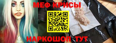 мефедрон VHQ Обнинск