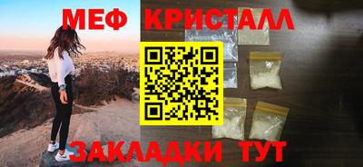 мефедрон VHQ Обнинск