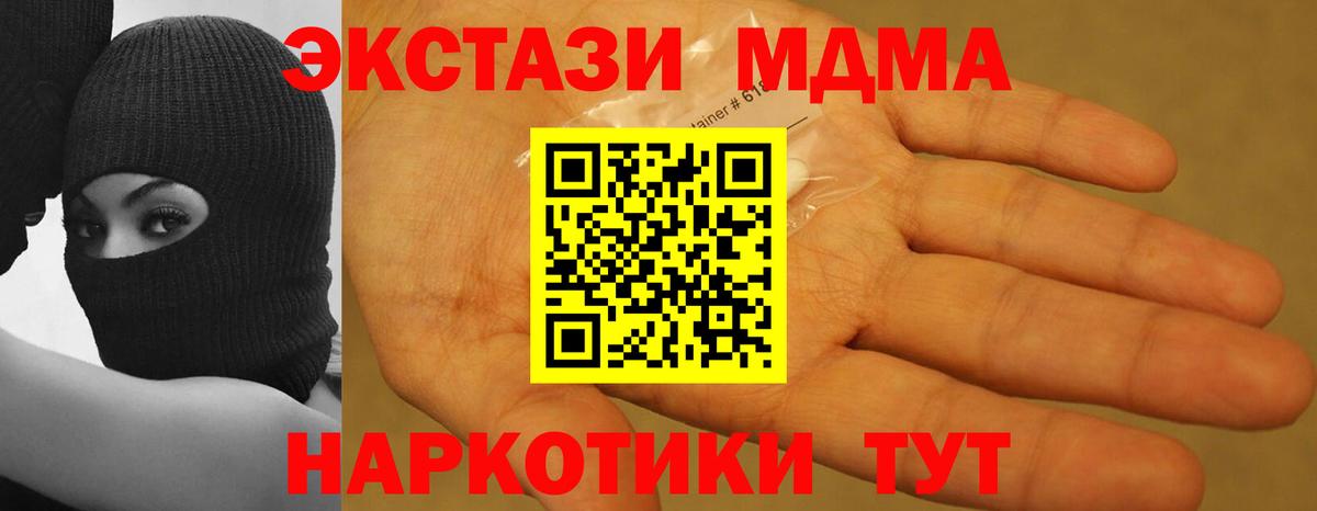 МДМА молли  Вход с VPN  Киреевск  МДМА VHQ 