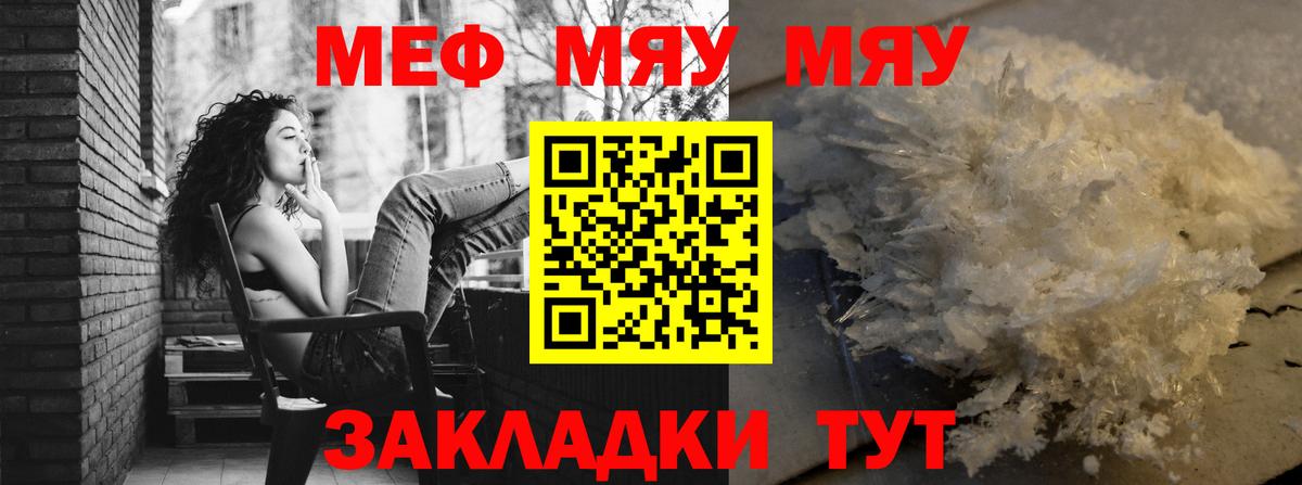 Меф  Киреевск