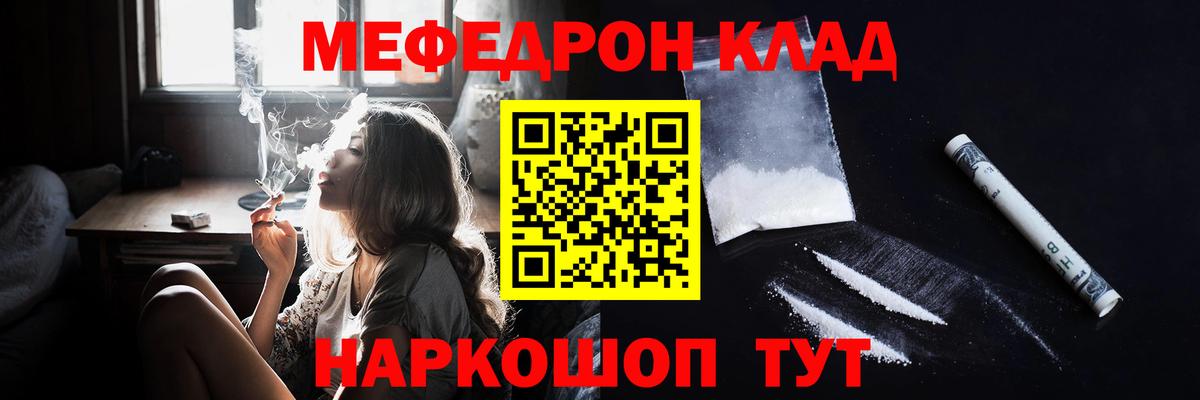 Мефедрон mephedrone  Мефедрон  МЯУ-МЯУ мука  Киреевск  Вход с VPN 