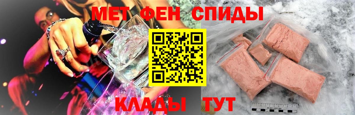 Первитин кристалл Киреевск