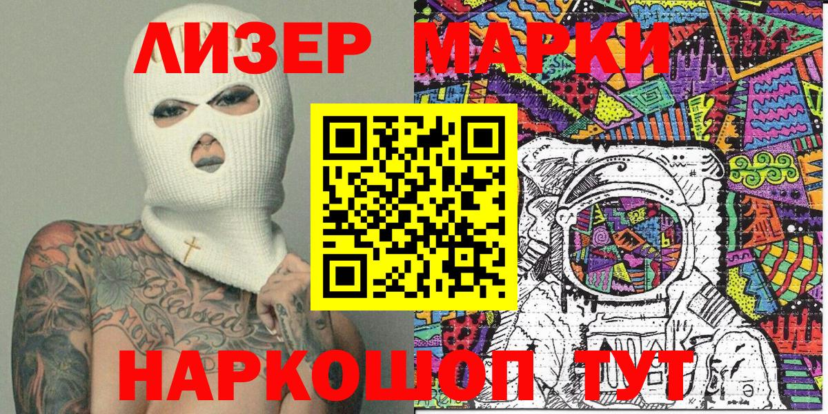 Киреевск  Наркотические марки 1,5мг  Вход с VPN 