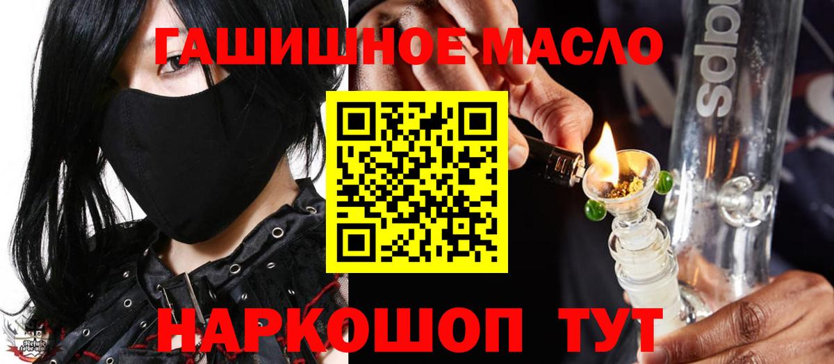 Дистиллят ТГК гашишное масло Киреевск